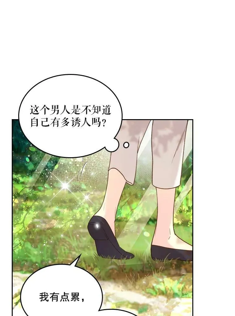 75.求婚 第68页