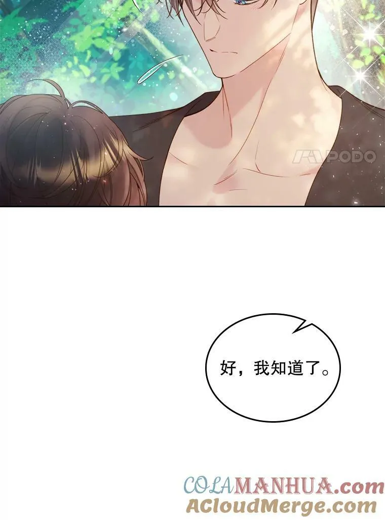 75.求婚 第70页
