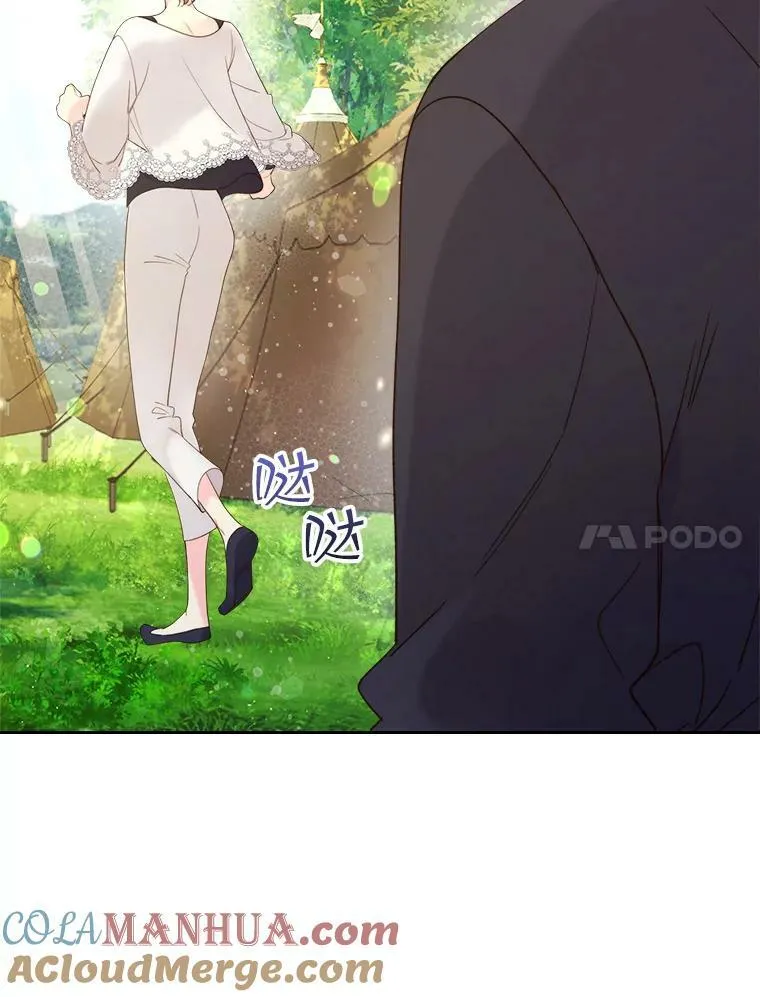 75.求婚 第73页