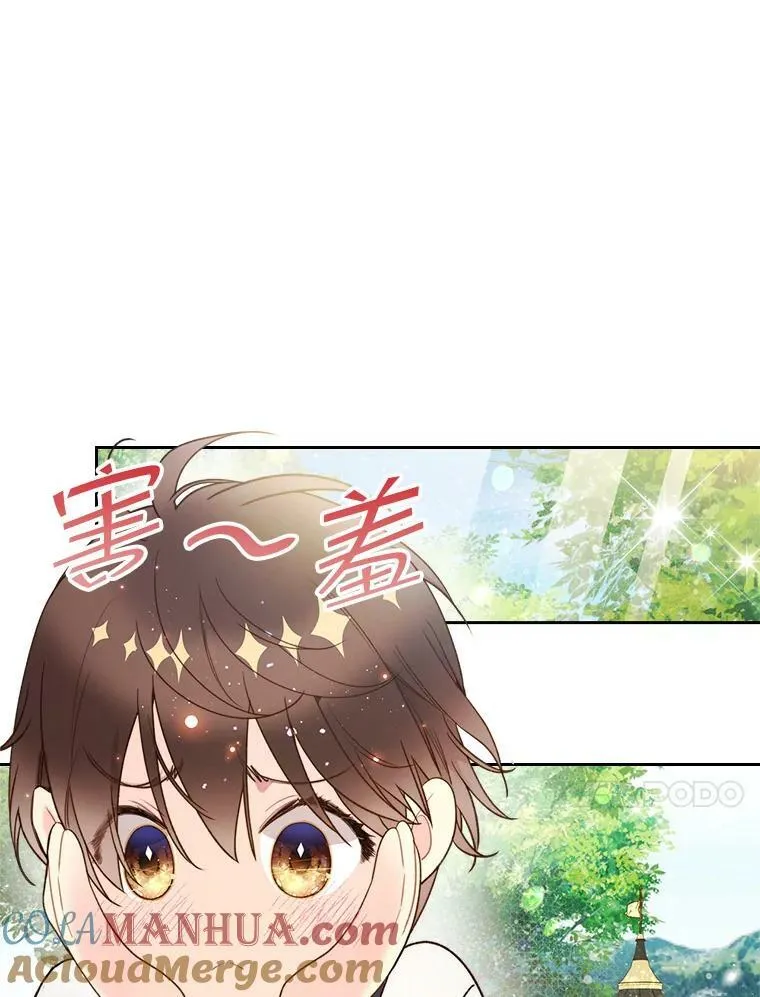 75.求婚 第76页