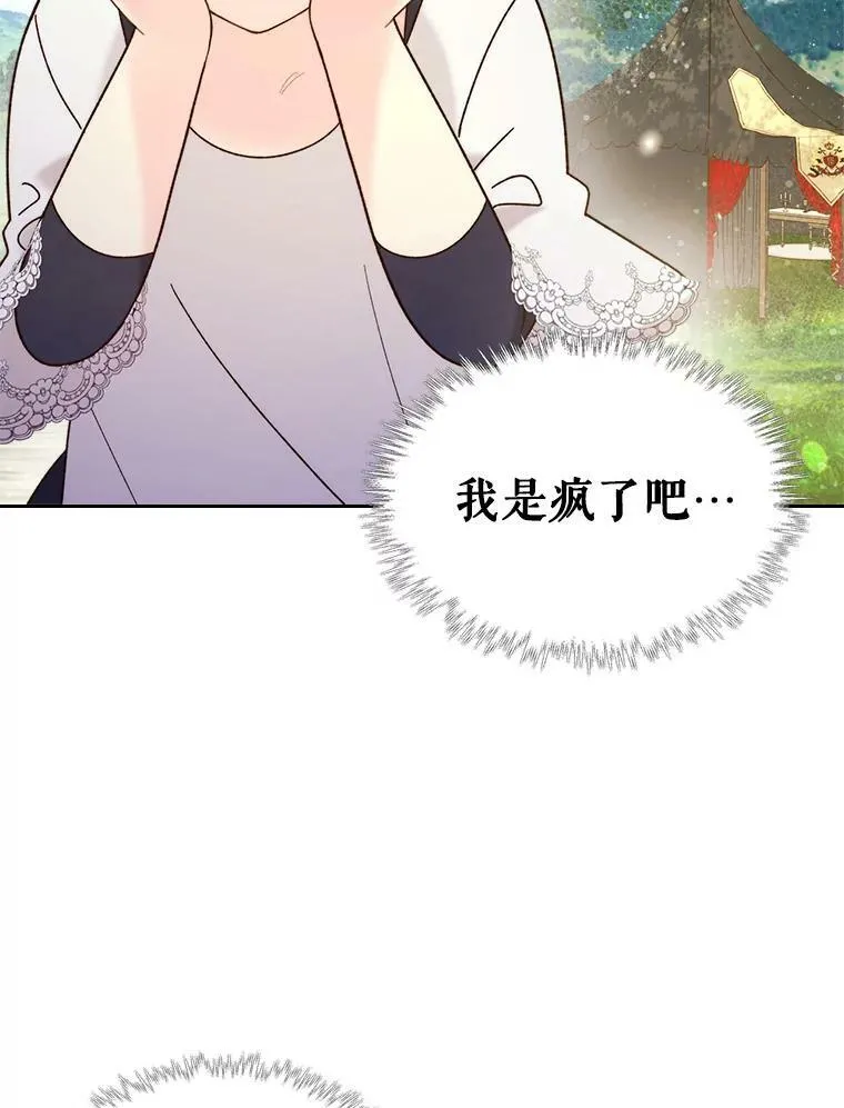75.求婚 第77页