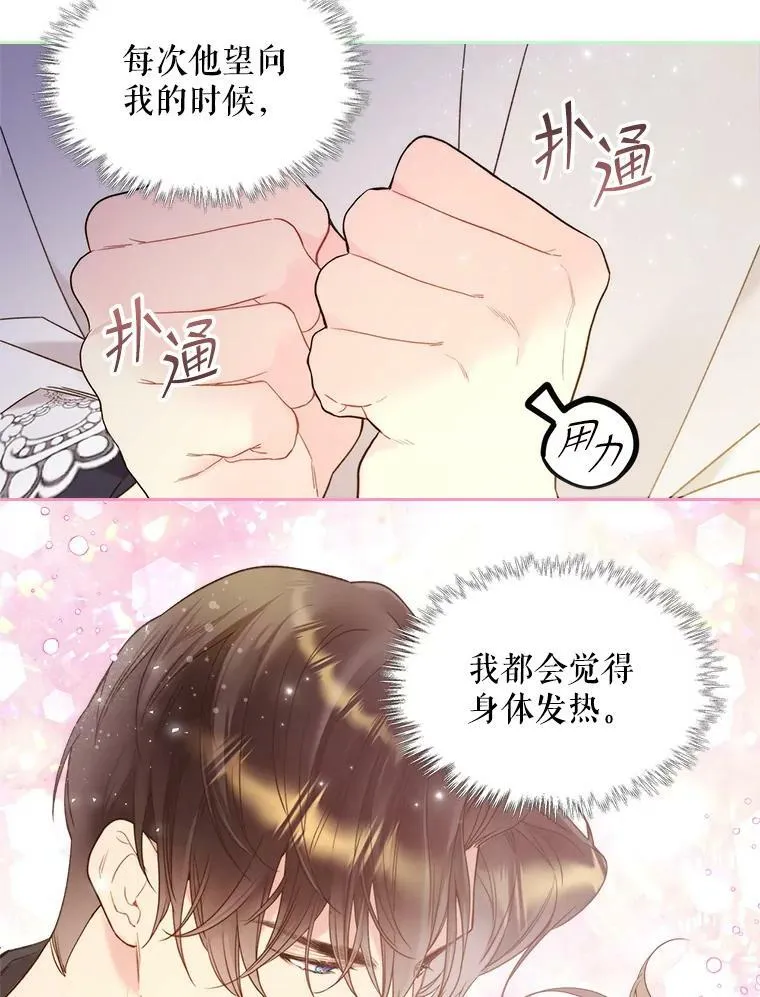 75.求婚 第78页