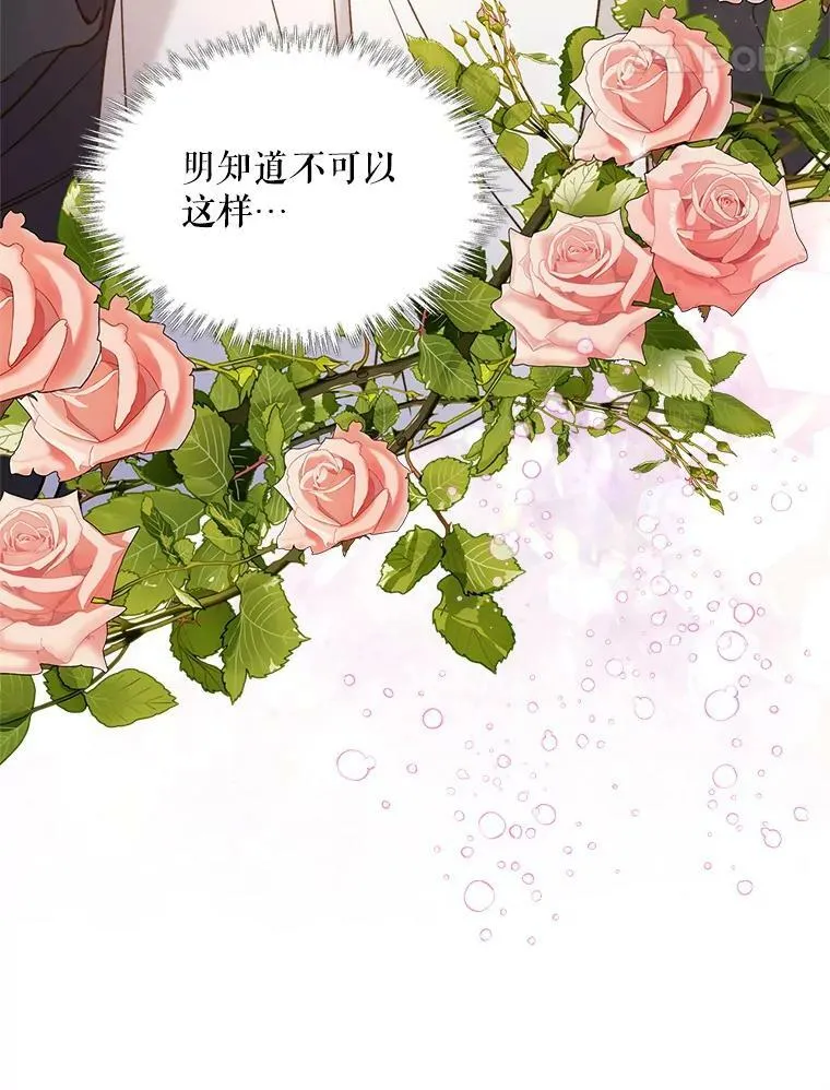 75.求婚 第80页
