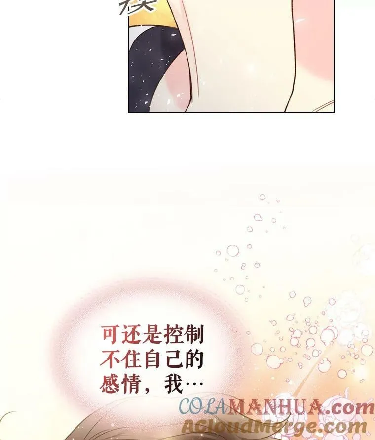 75.求婚 第82页