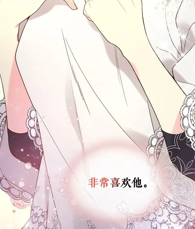 75.求婚 第84页