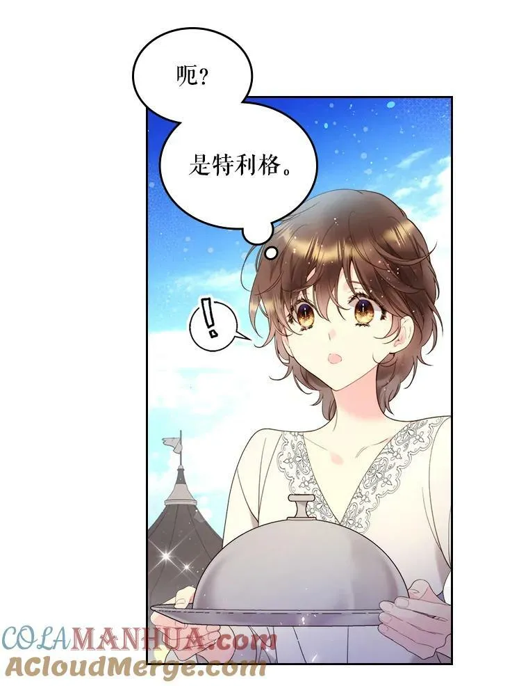 76.无中生“友” 第4页