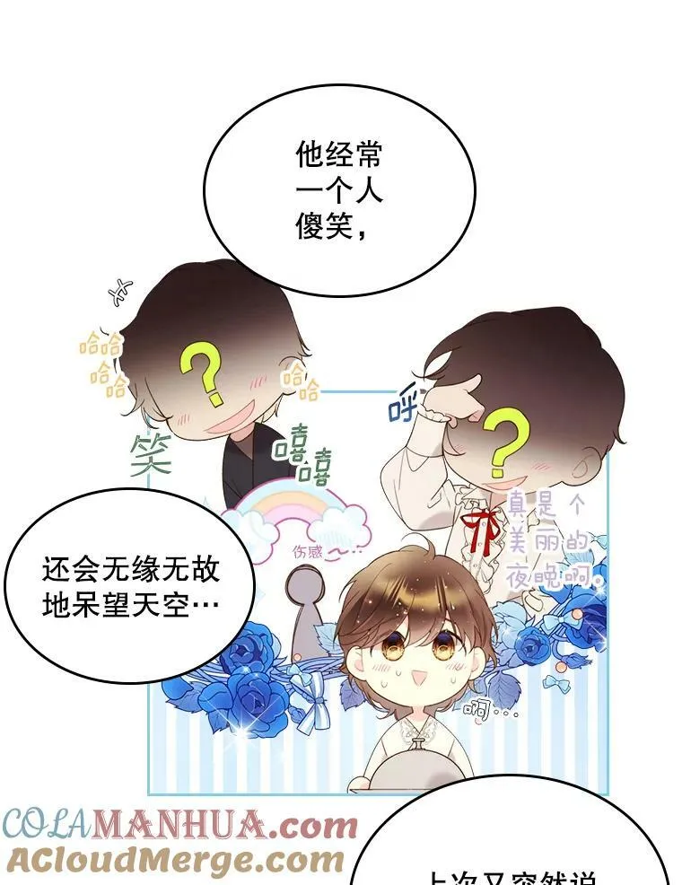 76.无中生“友” 第10页