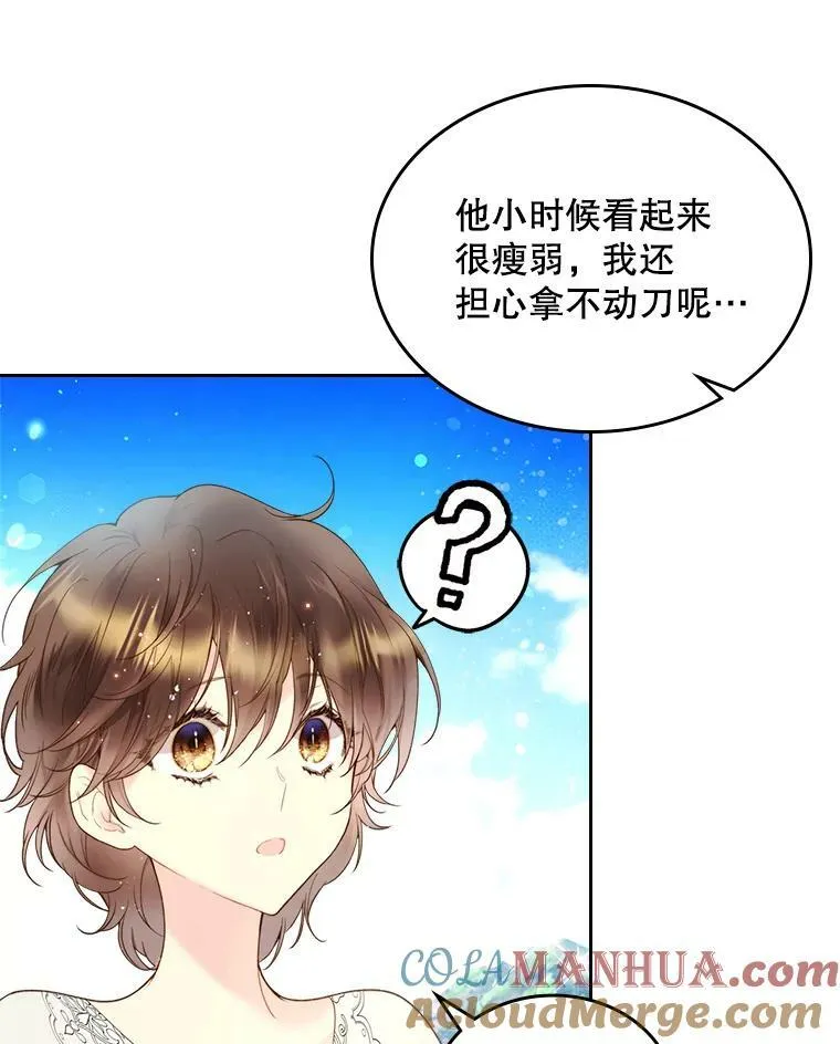 76.无中生“友” 第13页