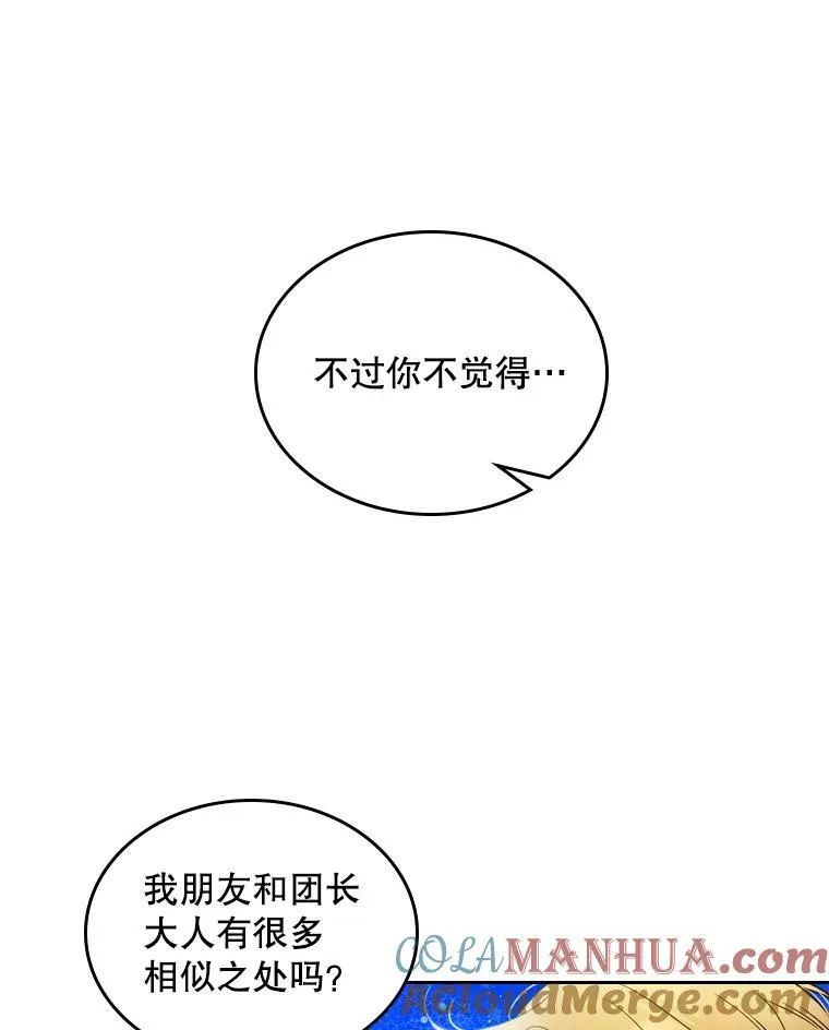 76.无中生“友” 第19页