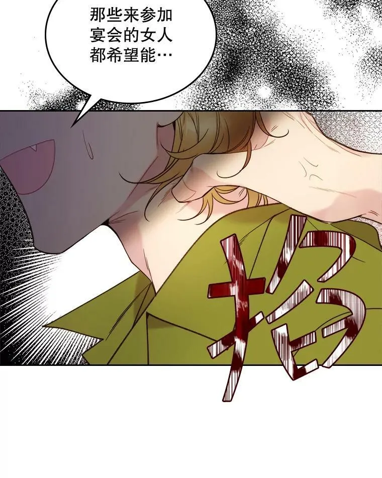 76.无中生“友” 第23页
