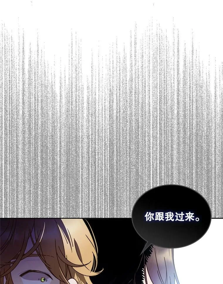 76.无中生“友” 第24页