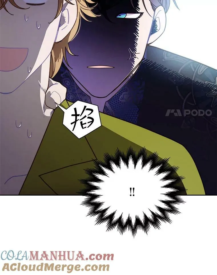 76.无中生“友” 第25页