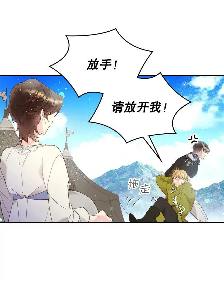 76.无中生“友” 第26页