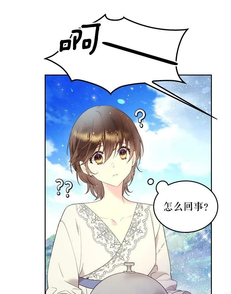 76.无中生“友” 第27页