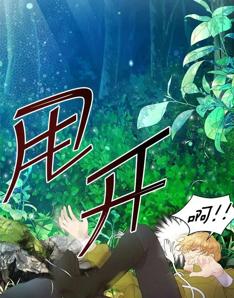 76.无中生“友” 第29页