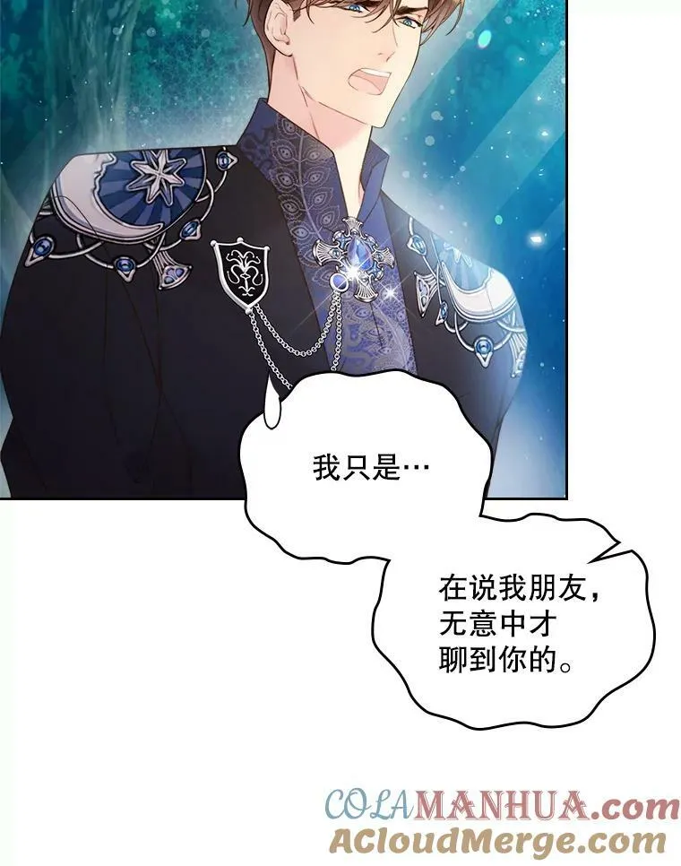 76.无中生“友” 第31页