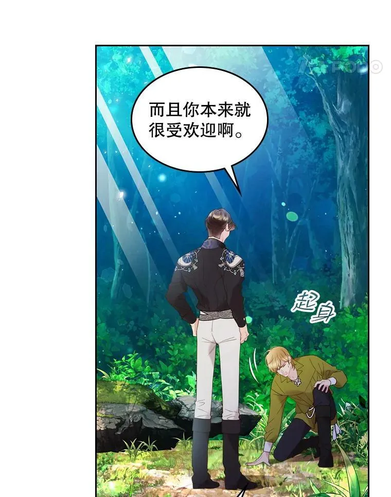 76.无中生“友” 第32页