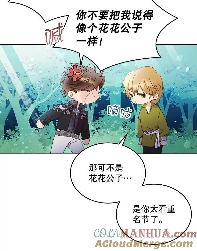 76.无中生“友” 第34页