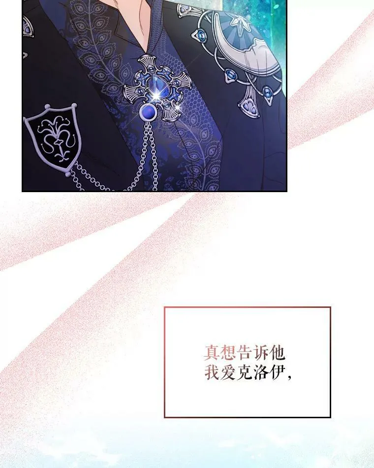 76.无中生“友” 第36页