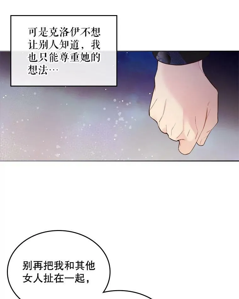 76.无中生“友” 第39页