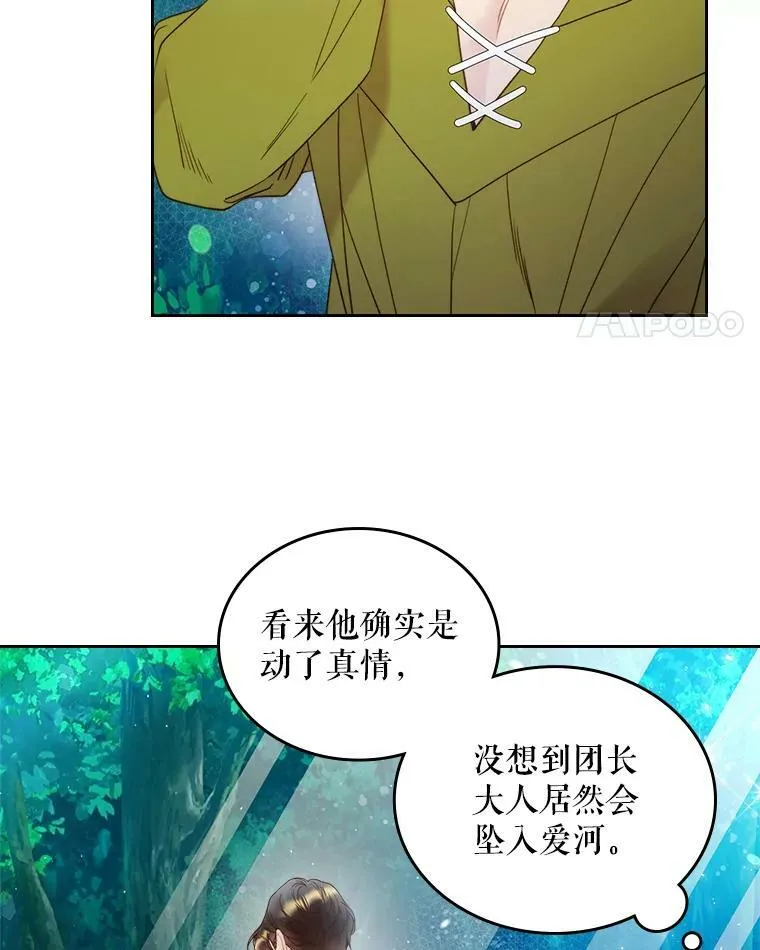 76.无中生“友” 第42页