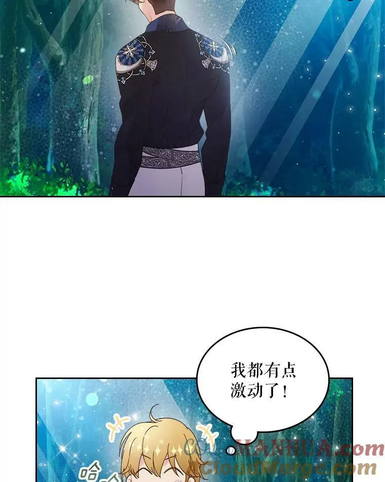76.无中生“友” 第43页