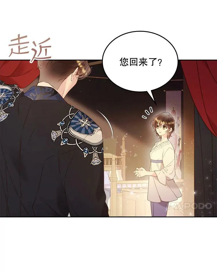 76.无中生“友” 第45页