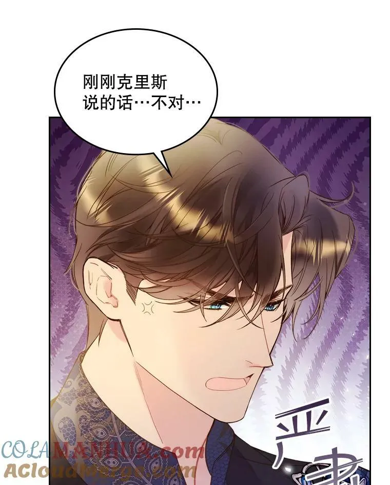 76.无中生“友” 第46页