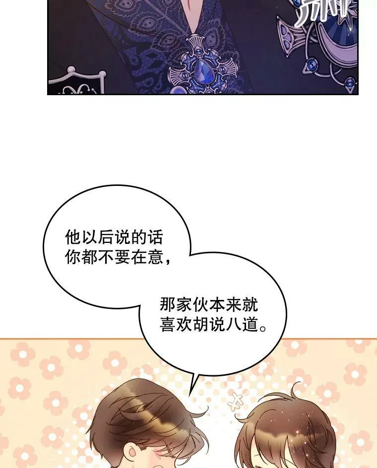 76.无中生“友” 第47页