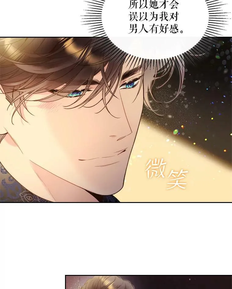 76.无中生“友” 第50页
