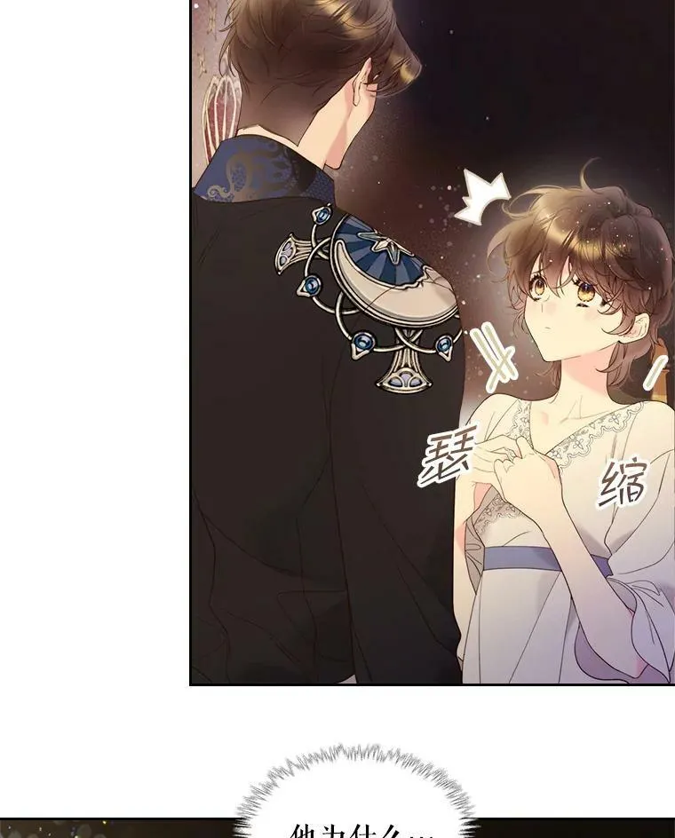 76.无中生“友” 第51页