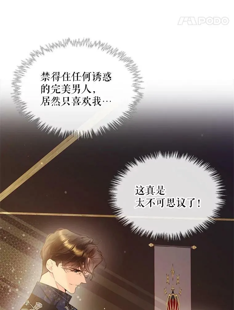 76.无中生“友” 第56页
