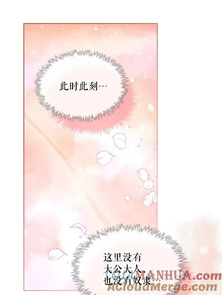 76.无中生“友” 第58页
