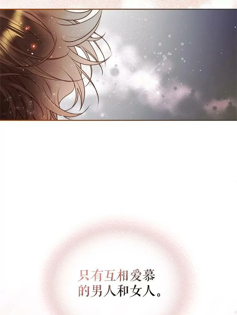 76.无中生“友” 第60页