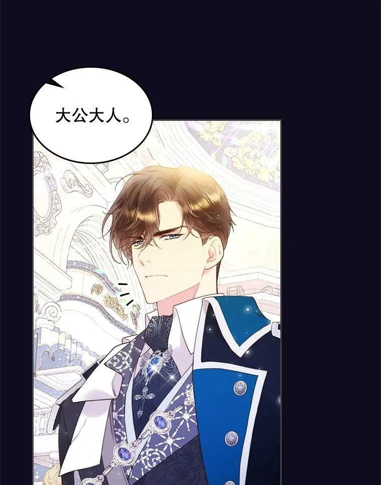 76.无中生“友” 第66页