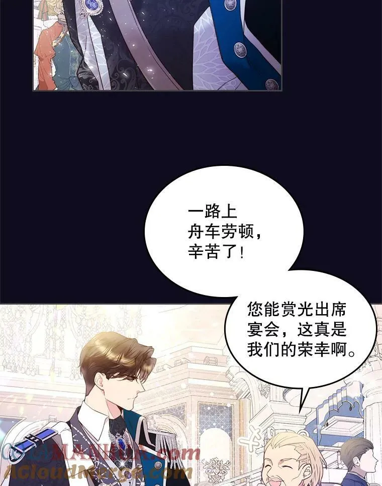 76.无中生“友” 第67页