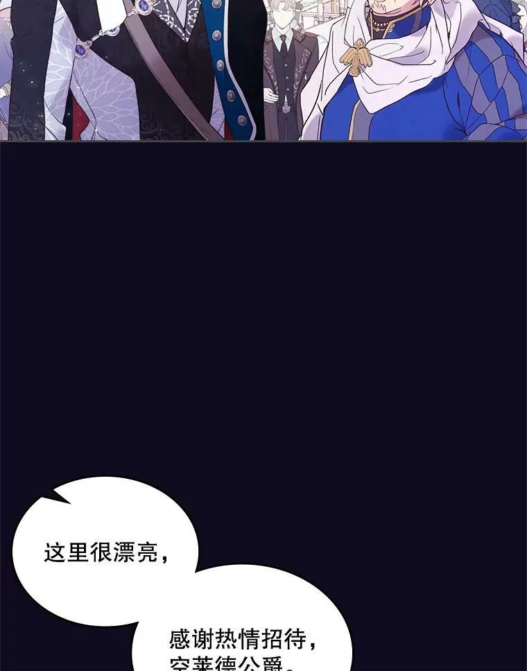 76.无中生“友” 第68页