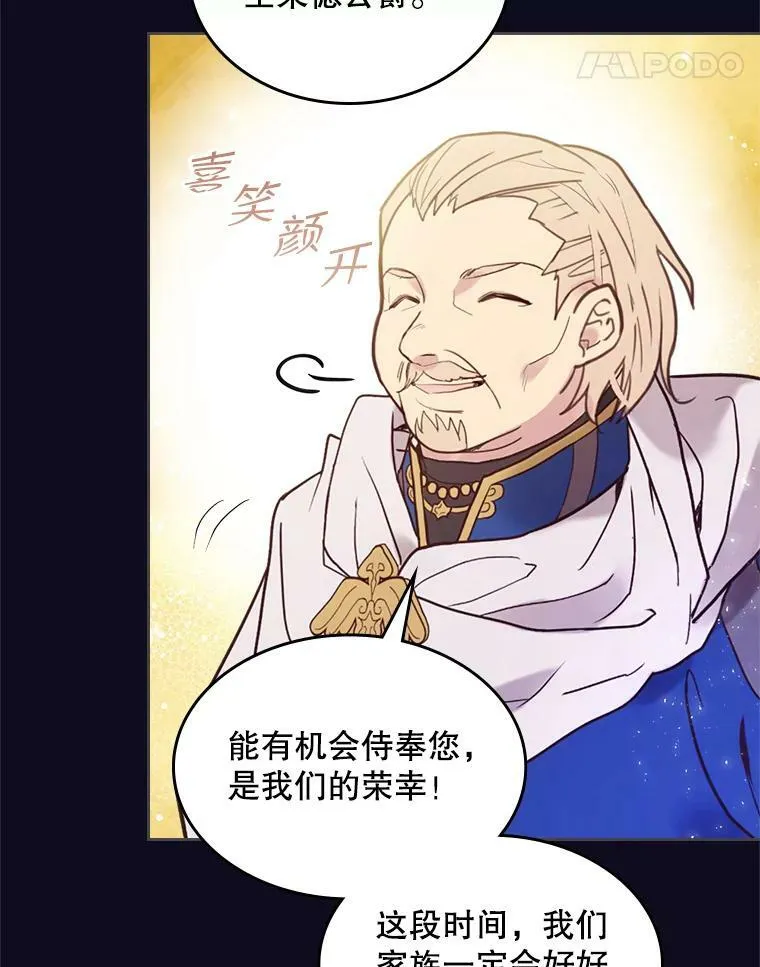 76.无中生“友” 第69页