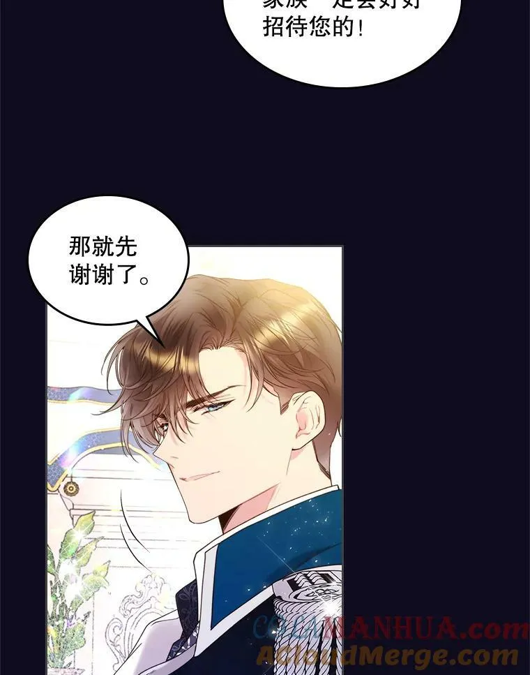 76.无中生“友” 第70页