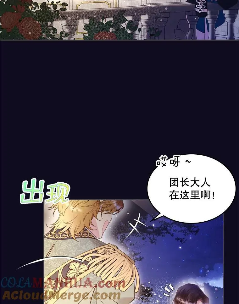 76.无中生“友” 第73页