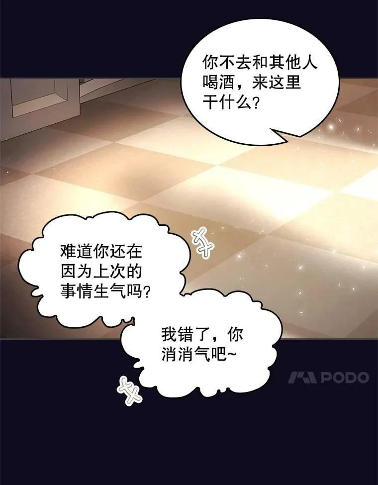 76.无中生“友” 第75页