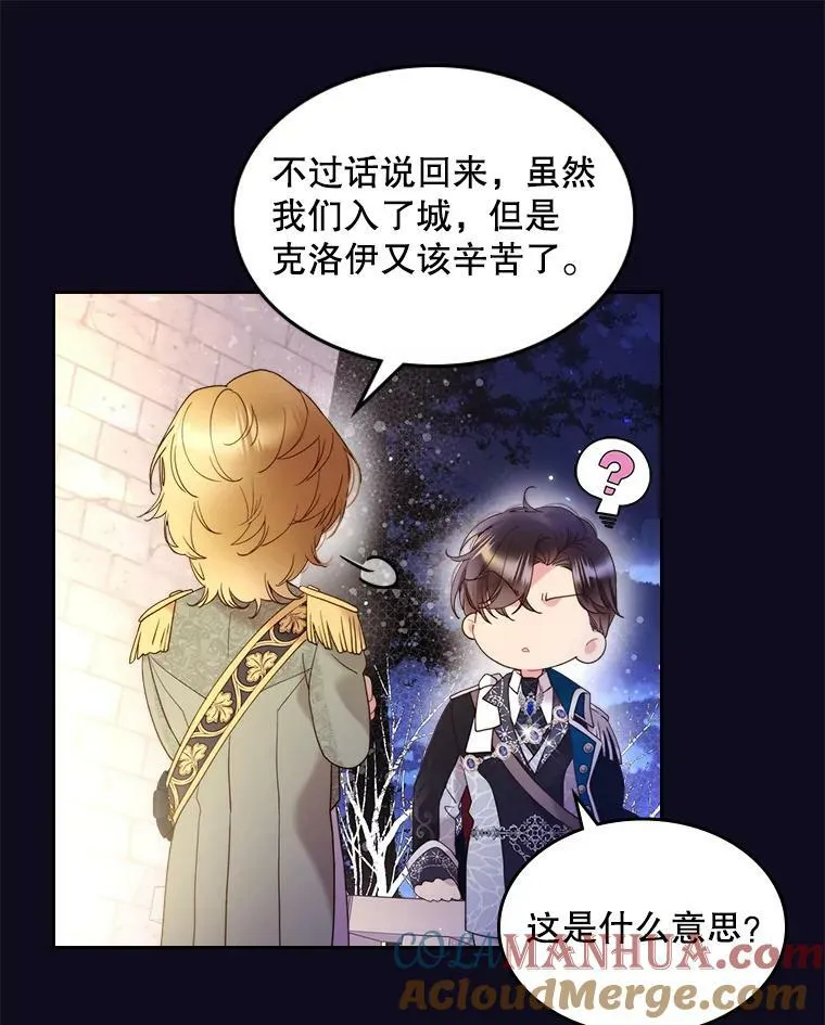 76.无中生“友” 第76页