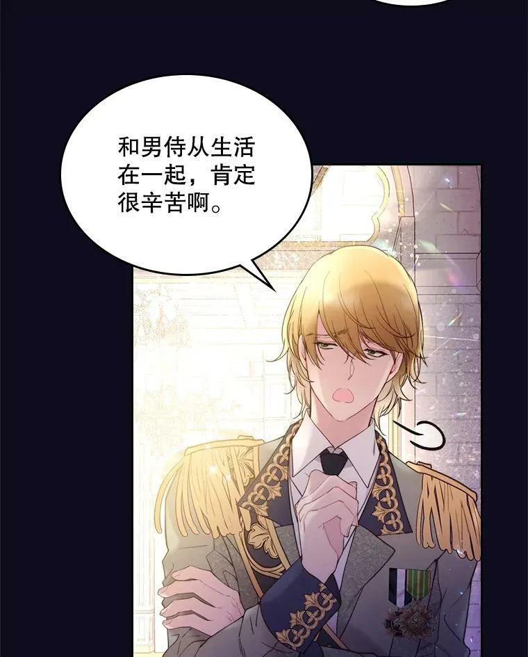 76.无中生“友” 第77页