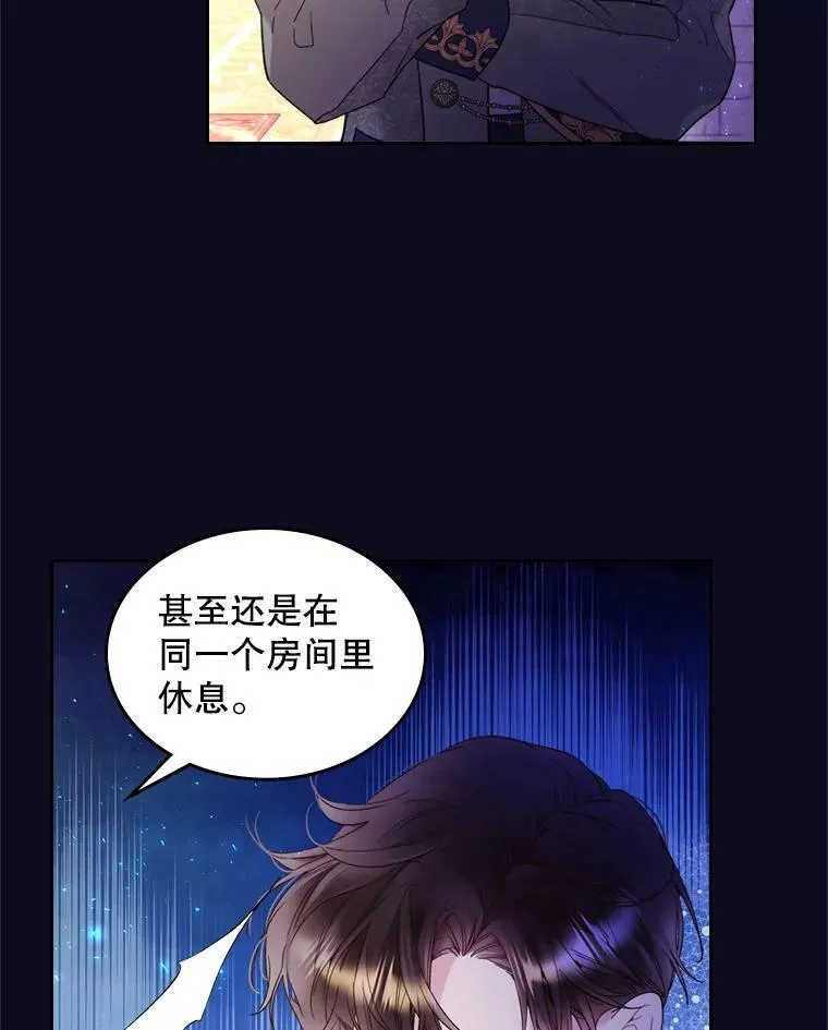 76.无中生“友” 第78页
