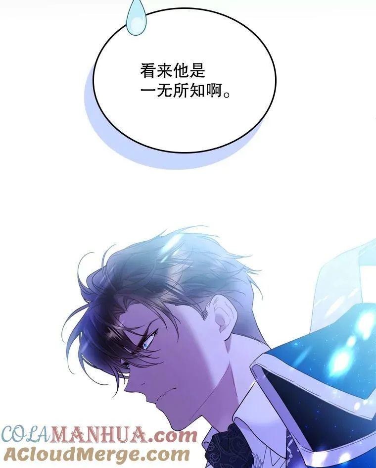 76.无中生“友” 第85页