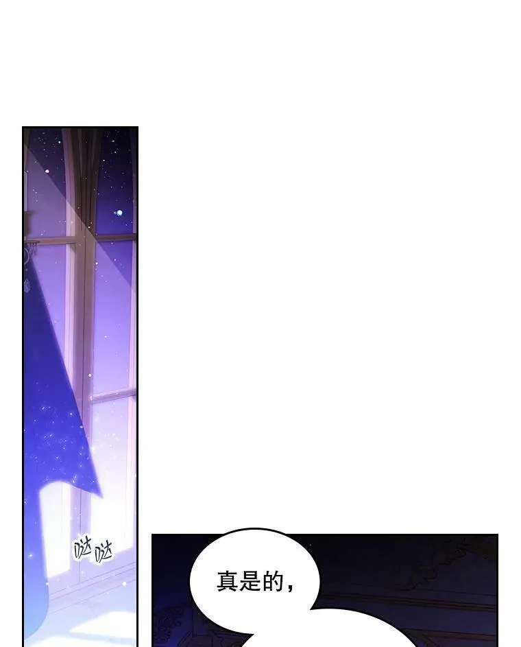 77.被发现了 第4页