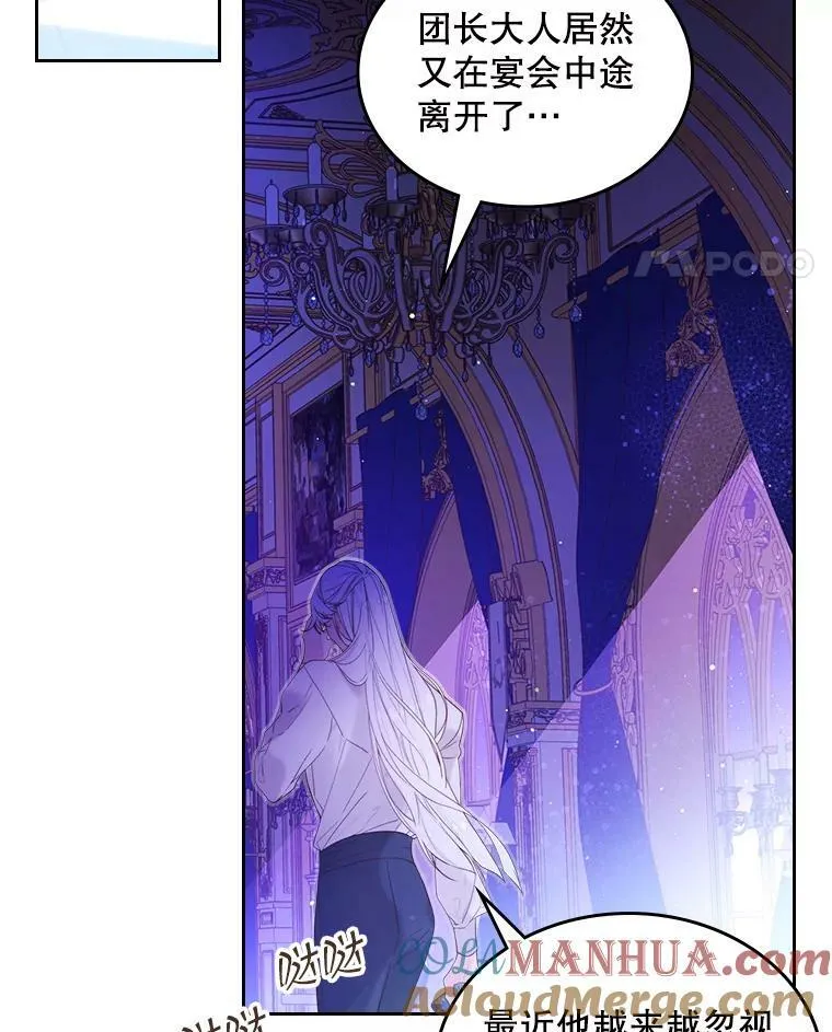77.被发现了 第5页