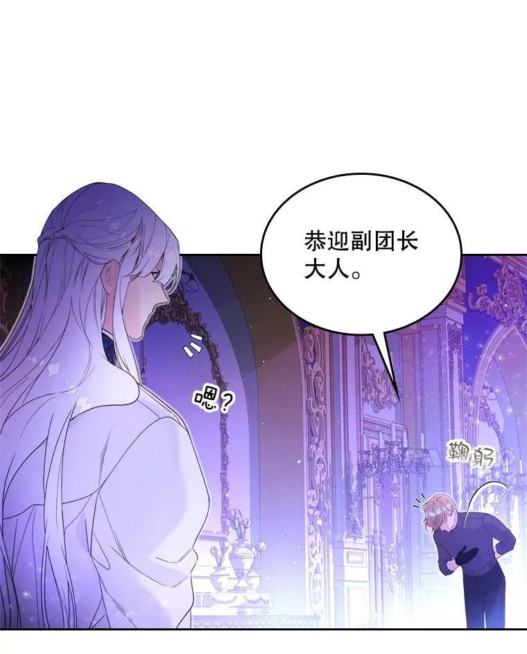 77.被发现了 第8页
