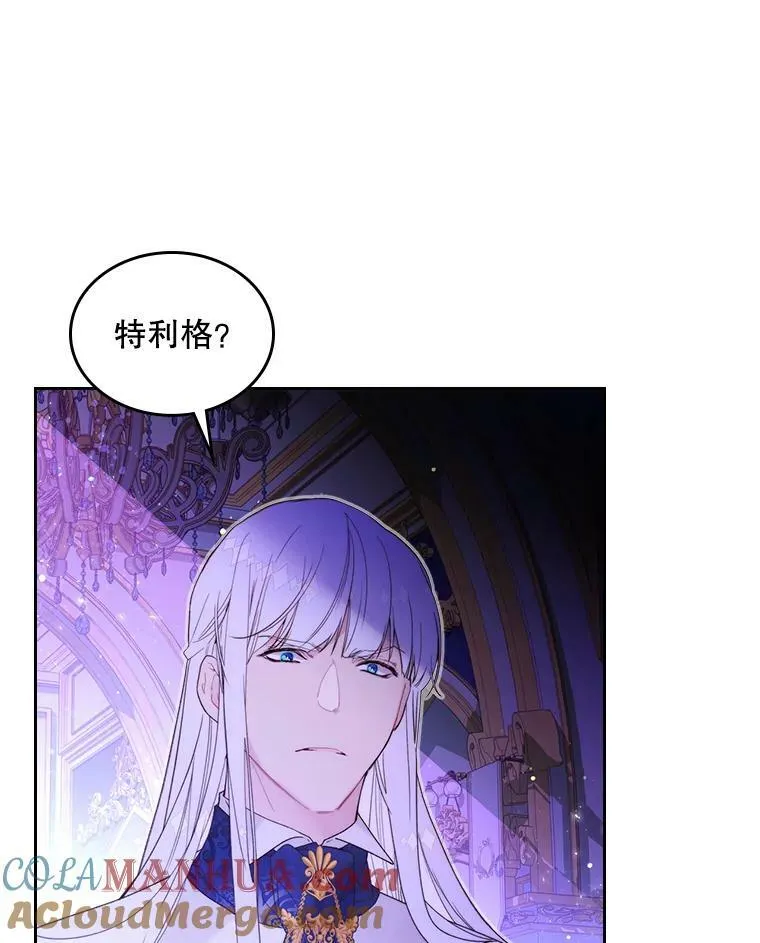 77.被发现了 第9页