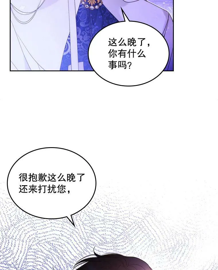 77.被发现了 第10页